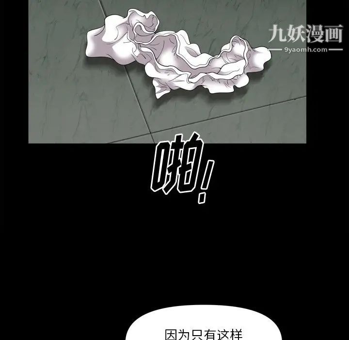 《小混混》漫画最新章节第58话免费下拉式在线观看章节第【121】张图片