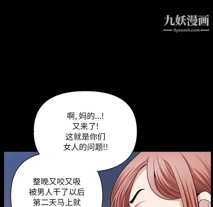 《小混混》漫画最新章节第58话免费下拉式在线观看章节第【52】张图片