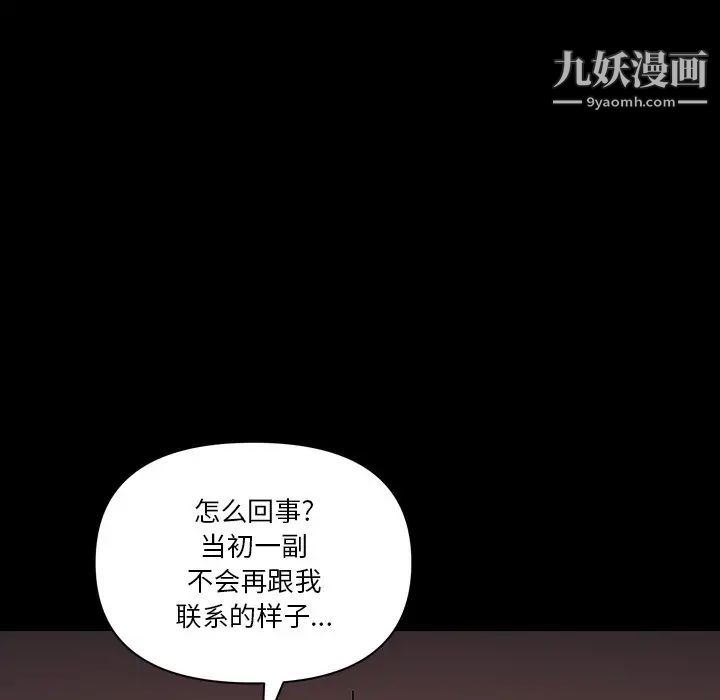 《小混混》漫画最新章节第58话免费下拉式在线观看章节第【16】张图片