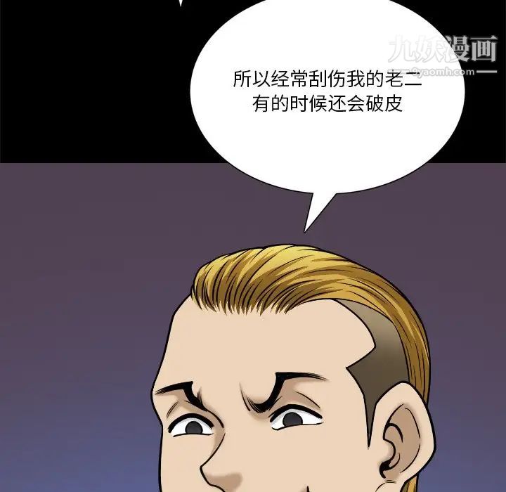 《小混混》漫画最新章节第58话免费下拉式在线观看章节第【5】张图片