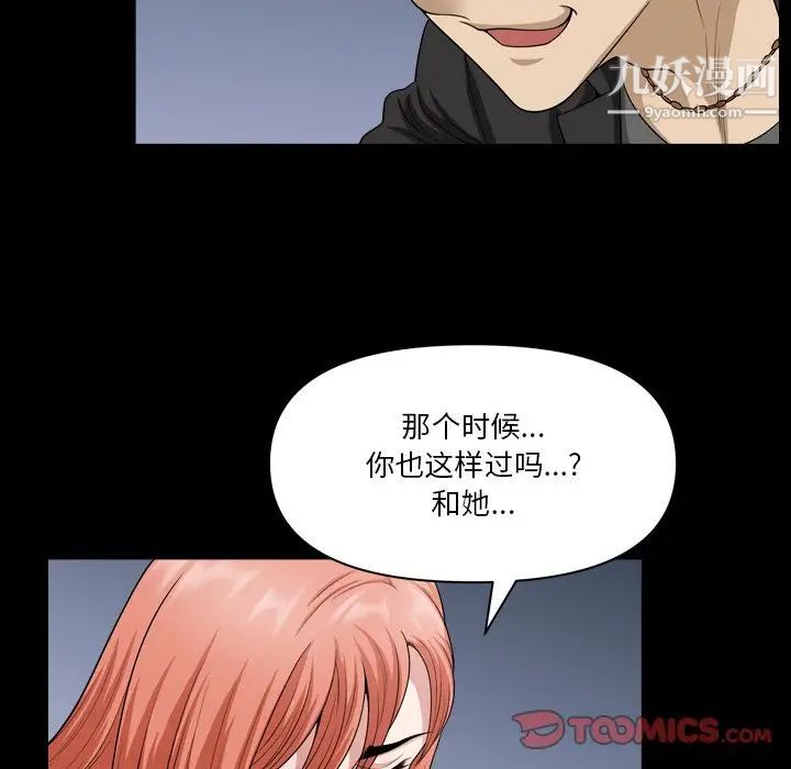 《小混混》漫画最新章节第58话免费下拉式在线观看章节第【75】张图片