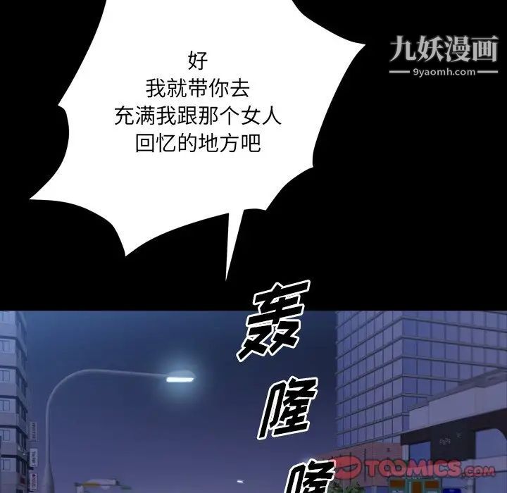 《小混混》漫画最新章节第58话免费下拉式在线观看章节第【84】张图片