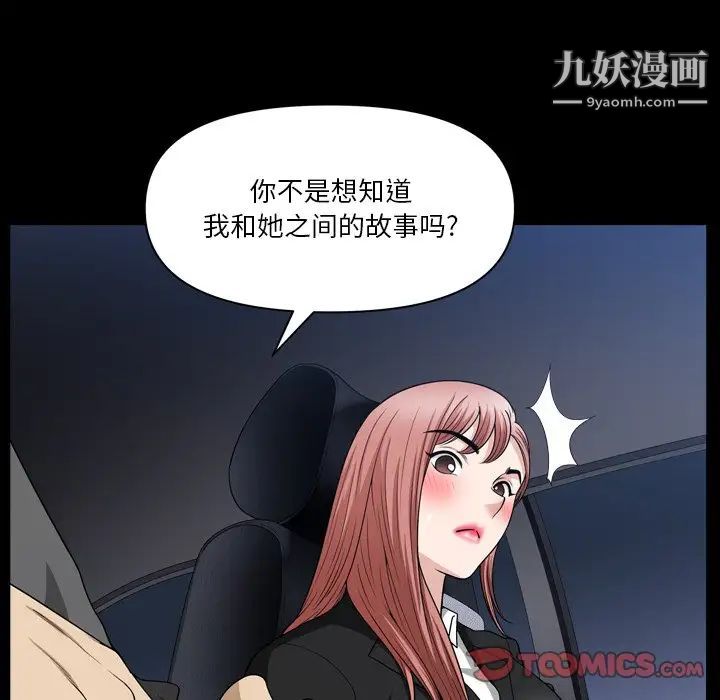 《小混混》漫画最新章节第58话免费下拉式在线观看章节第【45】张图片