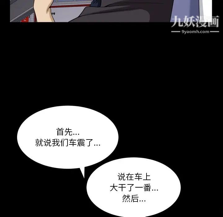 《小混混》漫画最新章节第58话免费下拉式在线观看章节第【34】张图片