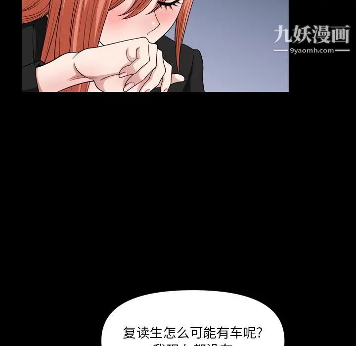 《小混混》漫画最新章节第58话免费下拉式在线观看章节第【76】张图片