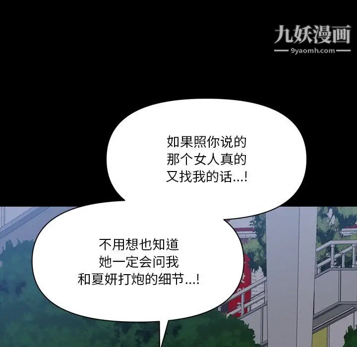 《小混混》漫画最新章节第58话免费下拉式在线观看章节第【26】张图片