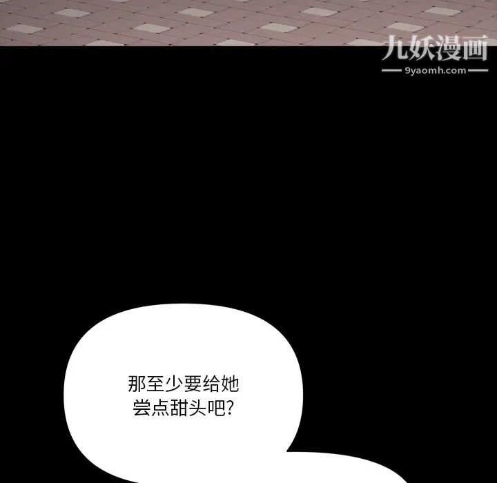 《小混混》漫画最新章节第58话免费下拉式在线观看章节第【28】张图片