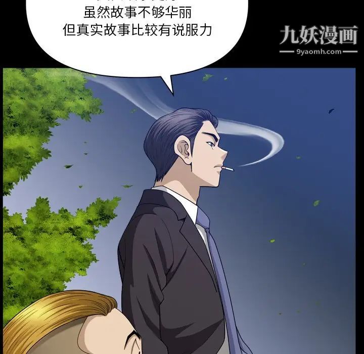 《小混混》漫画最新章节第58话免费下拉式在线观看章节第【38】张图片