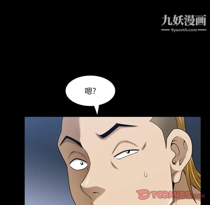 《小混混》漫画最新章节第58话免费下拉式在线观看章节第【36】张图片