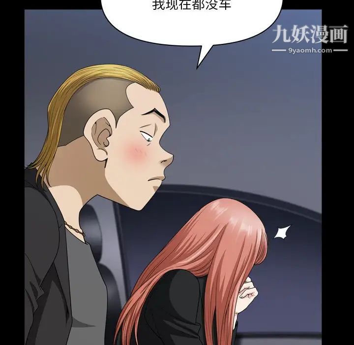 《小混混》漫画最新章节第58话免费下拉式在线观看章节第【77】张图片