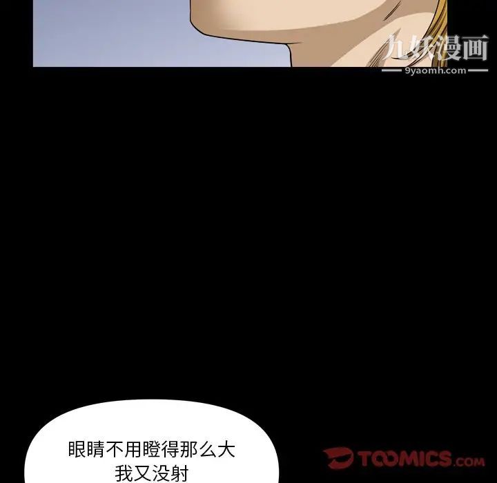 《小混混》漫画最新章节第58话免费下拉式在线观看章节第【81】张图片