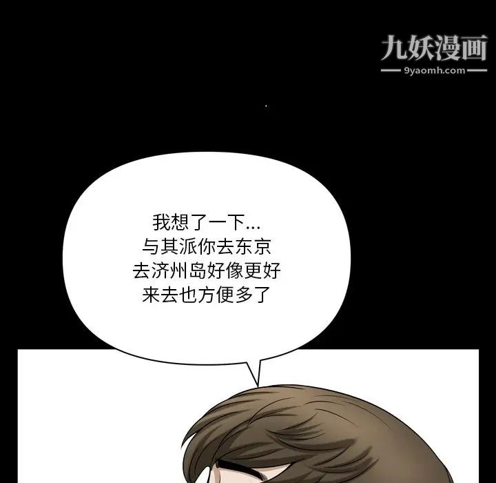 《小混混》漫画最新章节第60话免费下拉式在线观看章节第【97】张图片