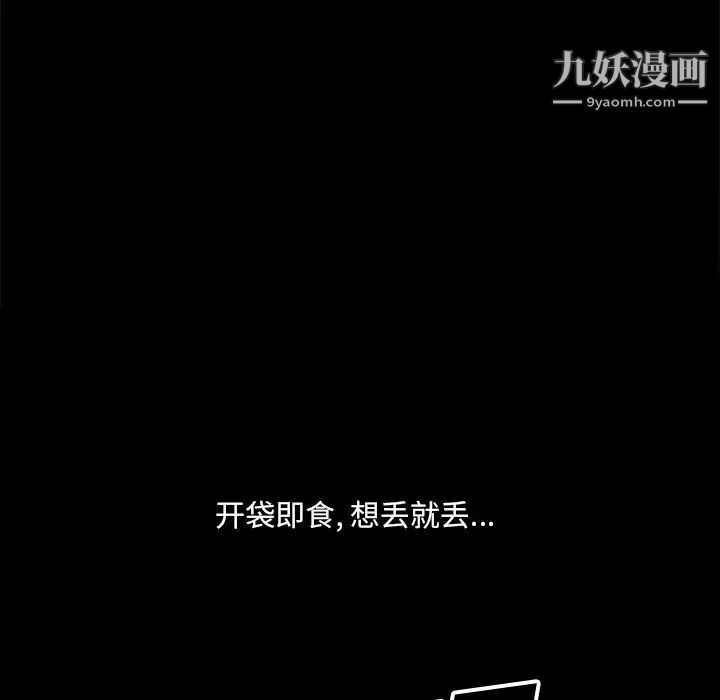 《小混混》漫画最新章节第60话免费下拉式在线观看章节第【43】张图片