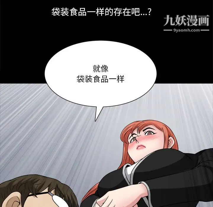 《小混混》漫画最新章节第60话免费下拉式在线观看章节第【41】张图片