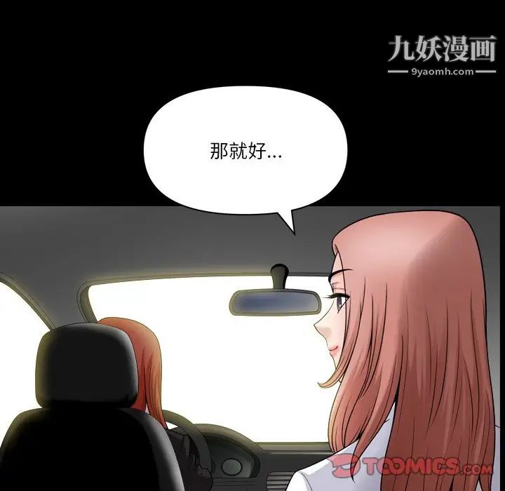 《小混混》漫画最新章节第60话免费下拉式在线观看章节第【54】张图片