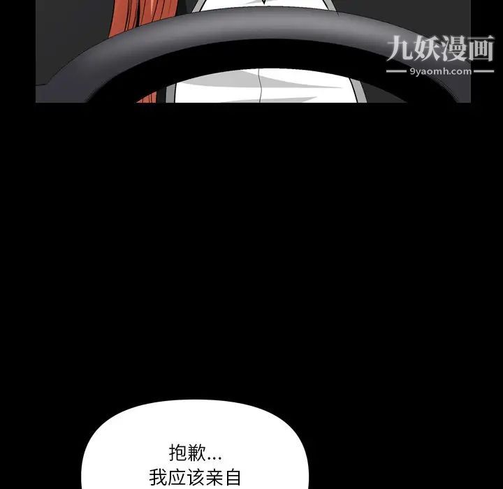 《小混混》漫画最新章节第60话免费下拉式在线观看章节第【28】张图片