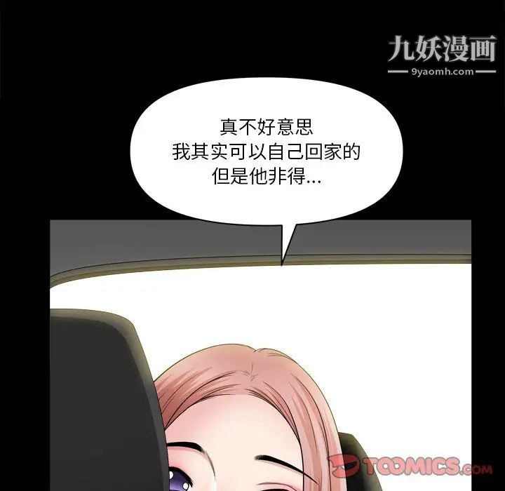 《小混混》漫画最新章节第60话免费下拉式在线观看章节第【51】张图片