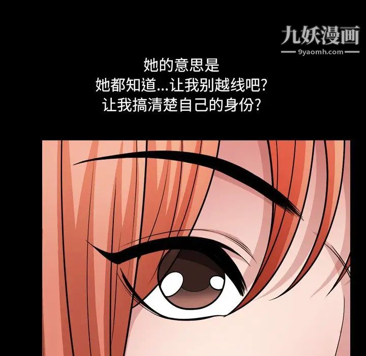 《小混混》漫画最新章节第60话免费下拉式在线观看章节第【77】张图片