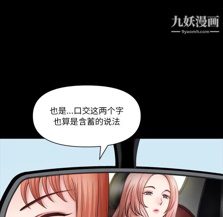 《小混混》漫画最新章节第60话免费下拉式在线观看章节第【118】张图片