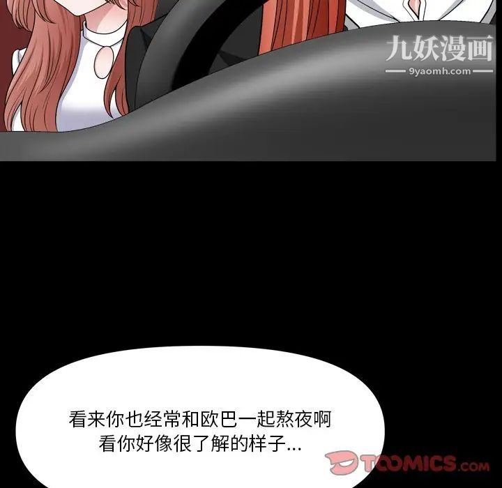 《小混混》漫画最新章节第60话免费下拉式在线观看章节第【63】张图片