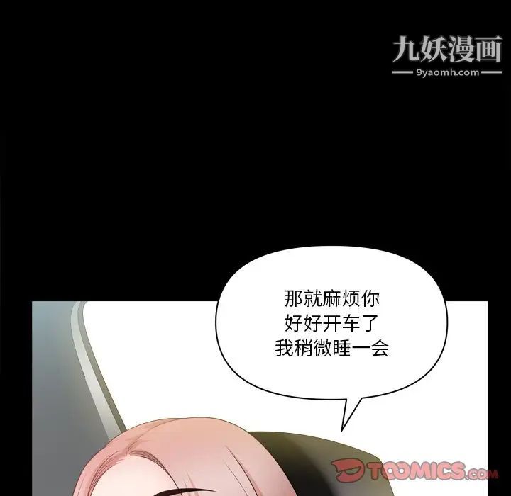 《小混混》漫画最新章节第60话免费下拉式在线观看章节第【75】张图片