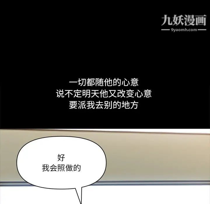 《小混混》漫画最新章节第60话免费下拉式在线观看章节第【101】张图片