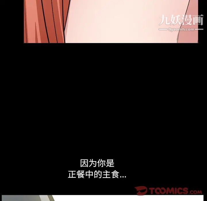 《小混混》漫画最新章节第60话免费下拉式在线观看章节第【78】张图片