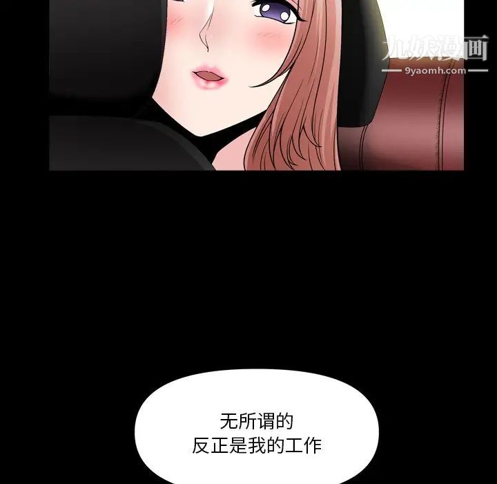 《小混混》漫画最新章节第60话免费下拉式在线观看章节第【52】张图片