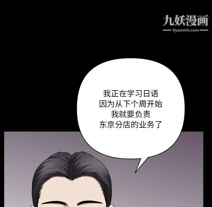 《小混混》漫画最新章节第60话免费下拉式在线观看章节第【95】张图片