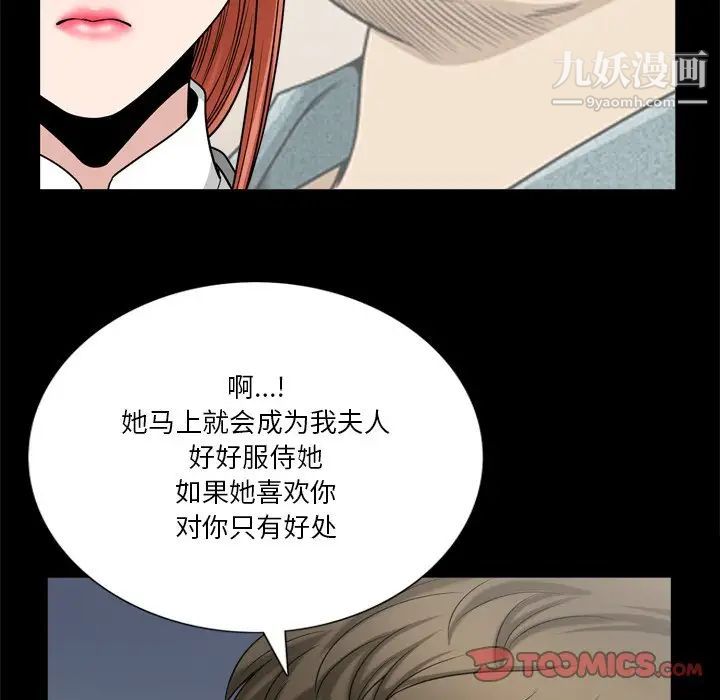 《小混混》漫画最新章节第60话免费下拉式在线观看章节第【15】张图片