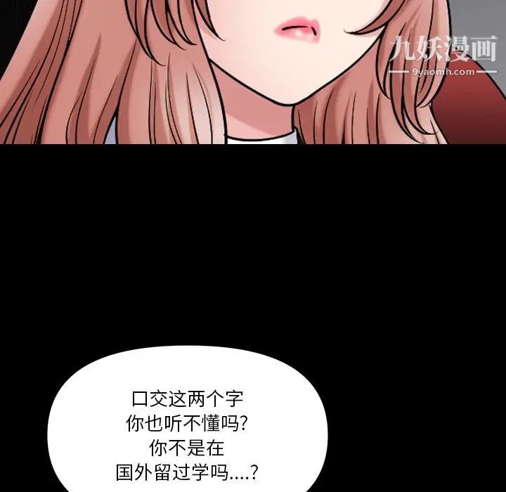 《小混混》漫画最新章节第60话免费下拉式在线观看章节第【116】张图片