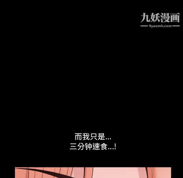 《小混混》漫画最新章节第60话免费下拉式在线观看章节第【80】张图片