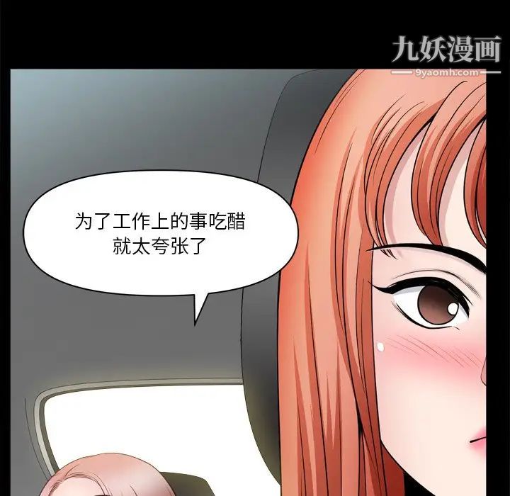 《小混混》漫画最新章节第60话免费下拉式在线观看章节第【73】张图片