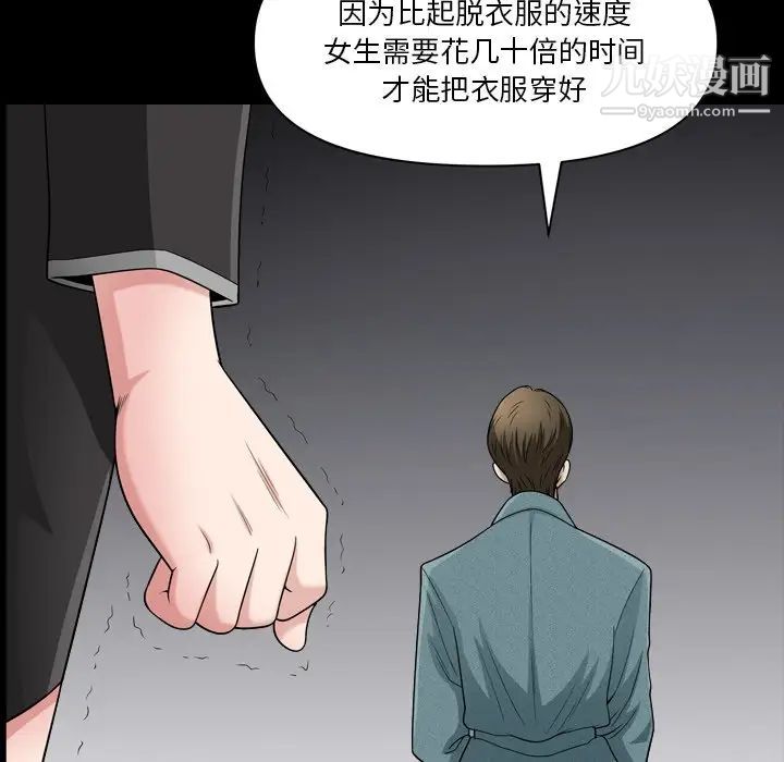 《小混混》漫画最新章节第60话免费下拉式在线观看章节第【25】张图片