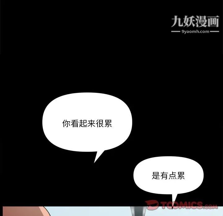 《小混混》漫画最新章节第60话免费下拉式在线观看章节第【57】张图片