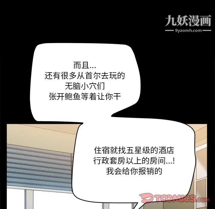 《小混混》漫画最新章节第60话免费下拉式在线观看章节第【99】张图片