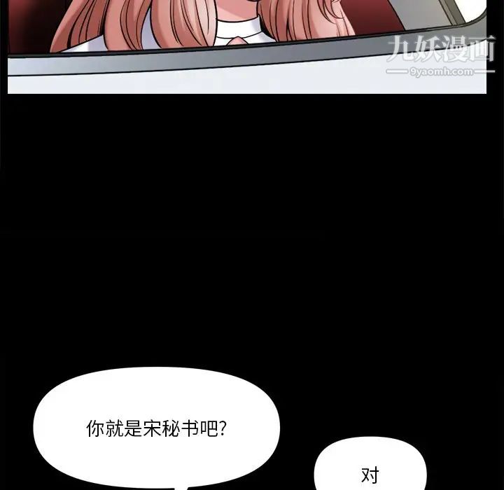 《小混混》漫画最新章节第60话免费下拉式在线观看章节第【61】张图片