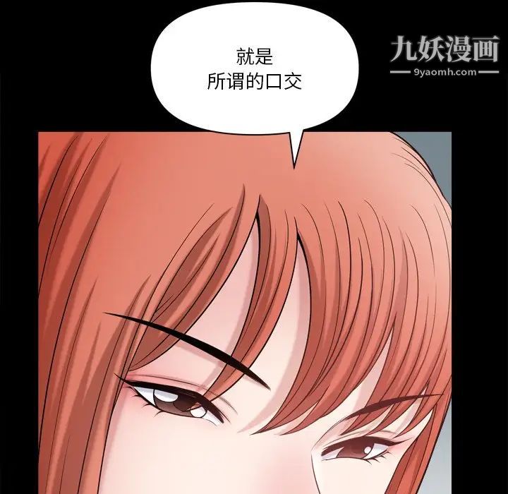 《小混混》漫画最新章节第60话免费下拉式在线观看章节第【122】张图片