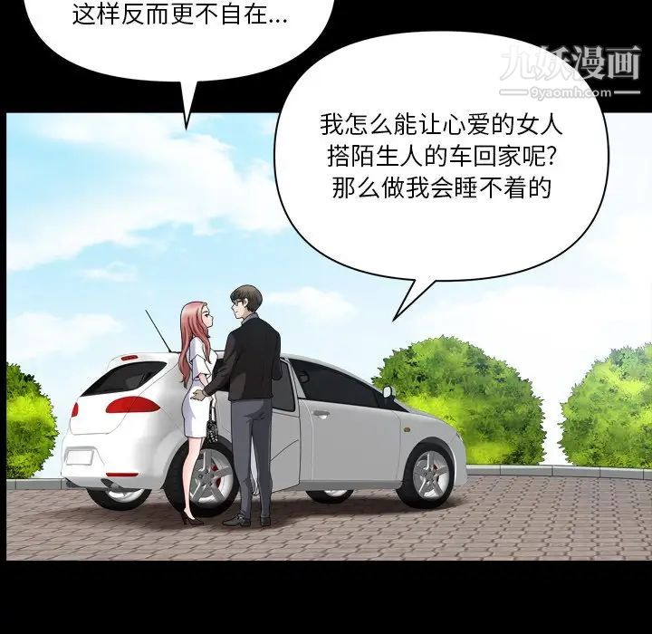 《小混混》漫画最新章节第60话免费下拉式在线观看章节第【31】张图片