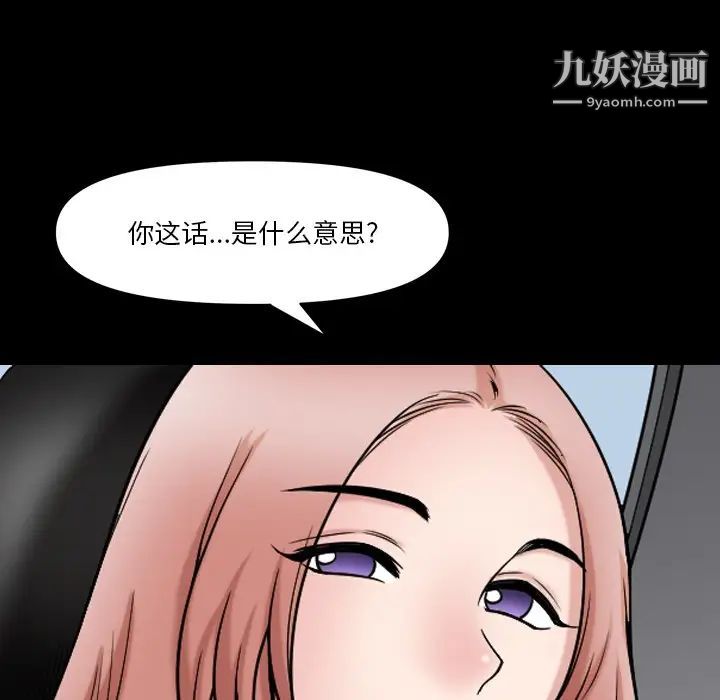 《小混混》漫画最新章节第60话免费下拉式在线观看章节第【115】张图片