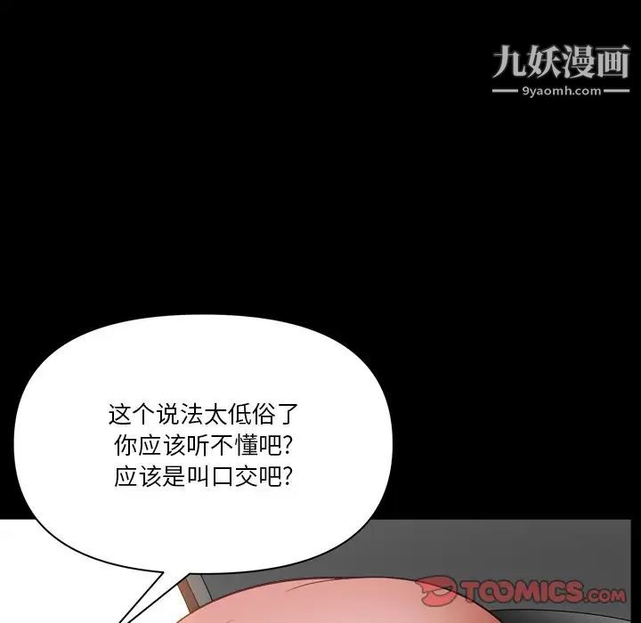 《小混混》漫画最新章节第60话免费下拉式在线观看章节第【84】张图片