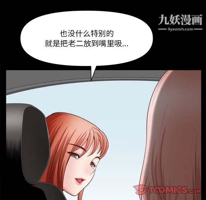 《小混混》漫画最新章节第60话免费下拉式在线观看章节第【120】张图片