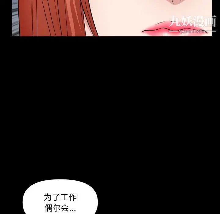 《小混混》漫画最新章节第60话免费下拉式在线观看章节第【67】张图片