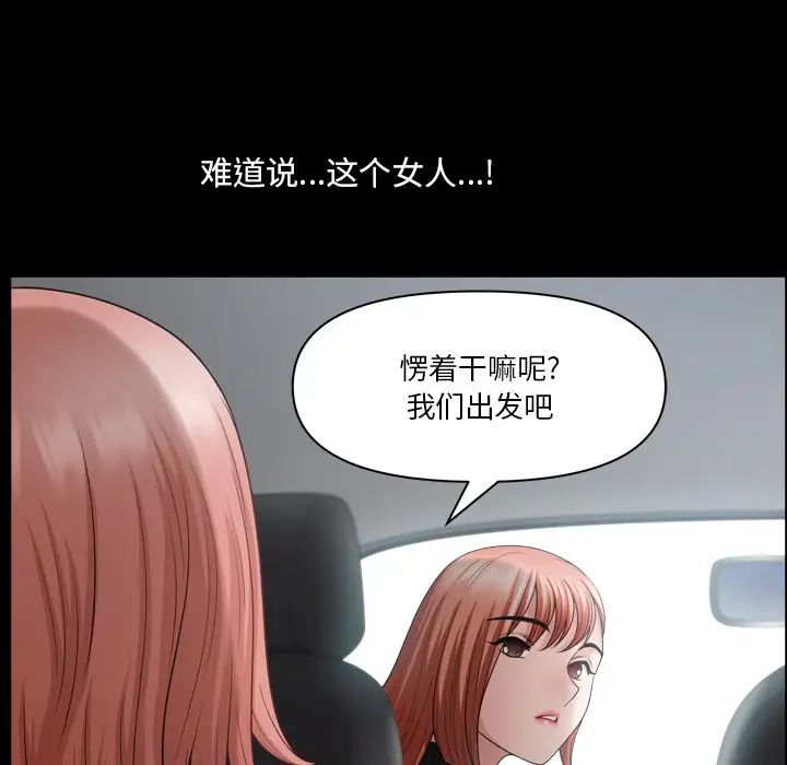 《小混混》漫画最新章节第61话免费下拉式在线观看章节第【53】张图片