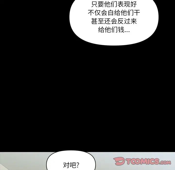 《小混混》漫画最新章节第61话免费下拉式在线观看章节第【66】张图片