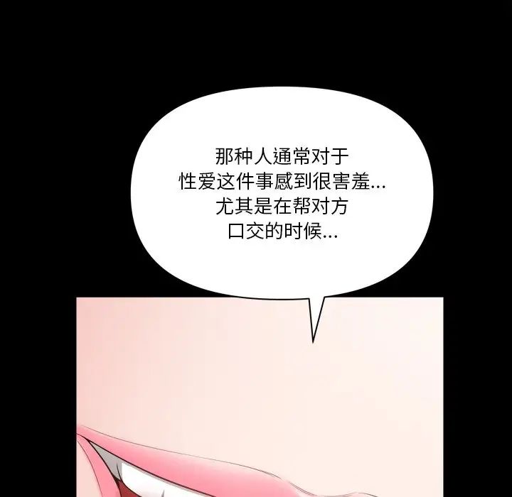 《小混混》漫画最新章节第61话免费下拉式在线观看章节第【28】张图片