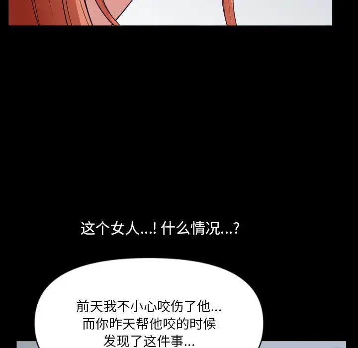 《小混混》漫画最新章节第61话免费下拉式在线观看章节第【49】张图片