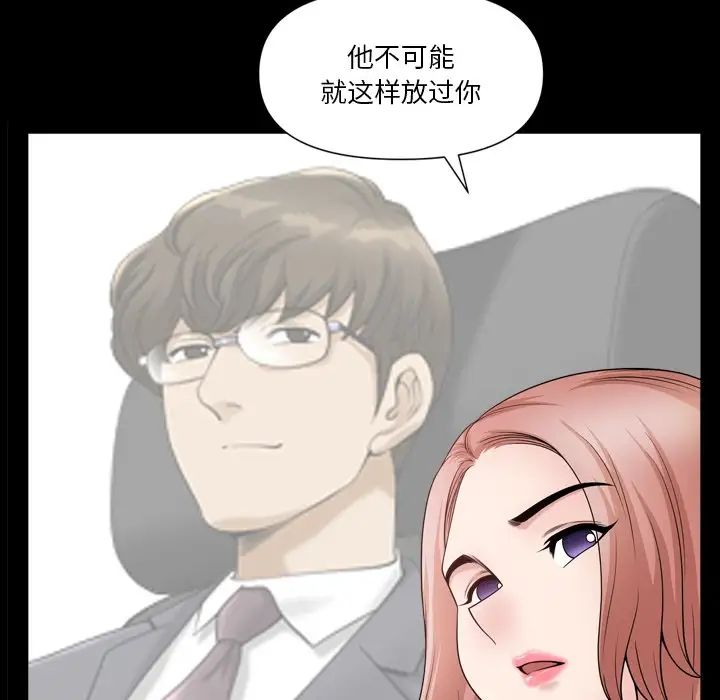 《小混混》漫画最新章节第61话免费下拉式在线观看章节第【44】张图片