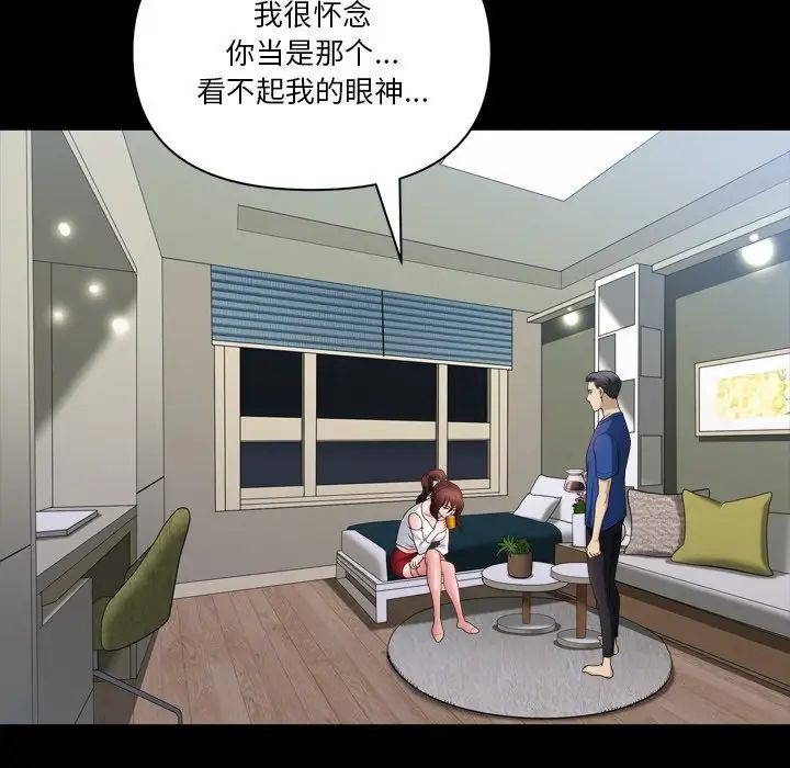 《小混混》漫画最新章节第61话免费下拉式在线观看章节第【73】张图片