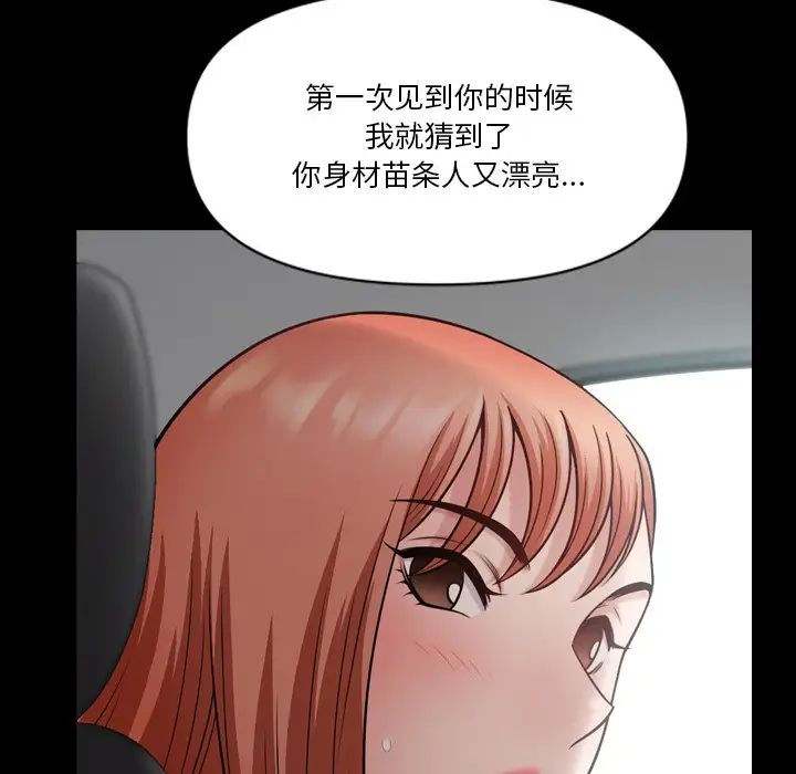 《小混混》漫画最新章节第61话免费下拉式在线观看章节第【42】张图片